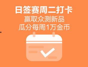 每日大赛,竞技盛宴,激情燃烧